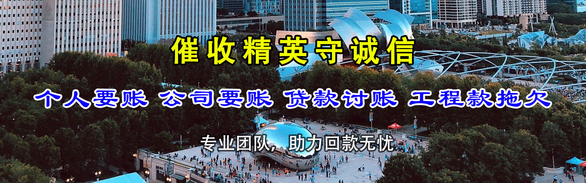 清涧追账公司